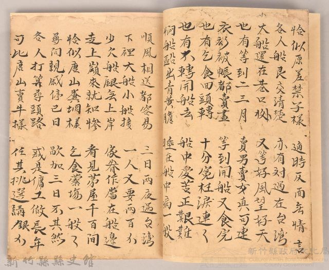 《渡台悲歌》藏品圖，第12張