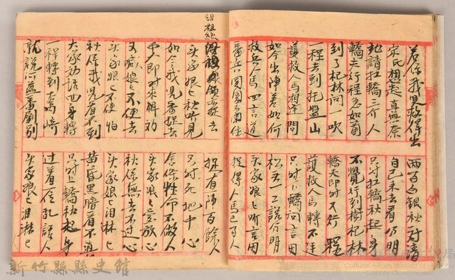 《姜阿蘊透尾全本記》藏品圖，第22張