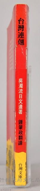 《台灣連翹》藏品圖，第6張