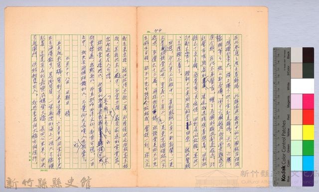 〈非印遊記—三月二十七日〉藏品圖，第6張
