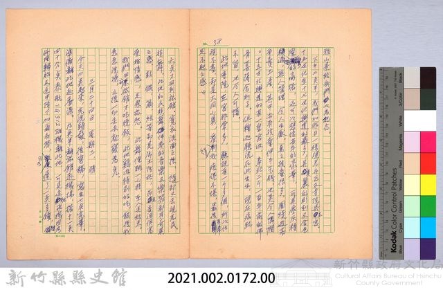 〈非印遊記—三月二十四日〉藏品圖，第6張