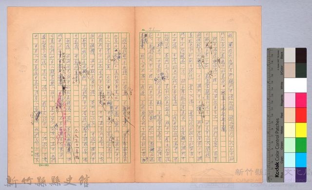 〈我的世界旅行的動機—十月六日〉藏品圖，第6張