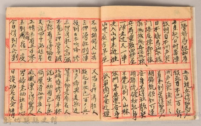 《姜阿蘊透尾全本記》藏品圖，第16張