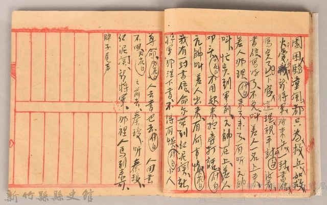 《姜阿蘊透尾全本記》藏品圖，第26張