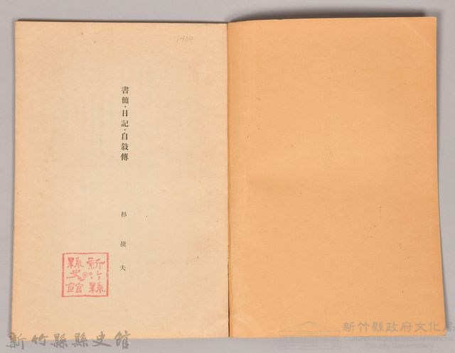 《岩波講座 世界文學 第十五回配本-文學史方法論》藏品圖，第3張