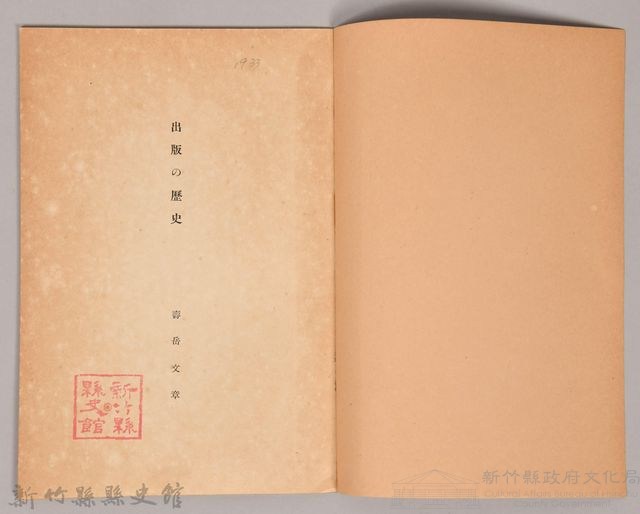 《岩波講座 世界文學 出版の歷史》藏品圖，第3張