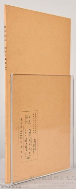 《岩波講座 世界文學 第十四回配本-國語と文學(佛)》藏品圖，第6張
