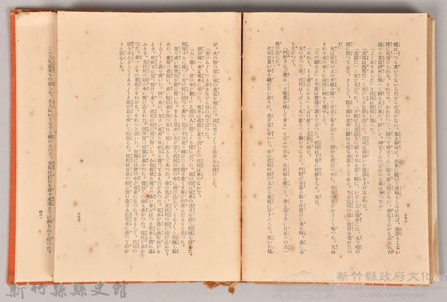 漱石全集 第六卷《それから 門》書籍藏品圖，第4張