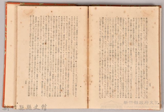 漱石全集第十二卷《文學評論》藏品圖，第4張