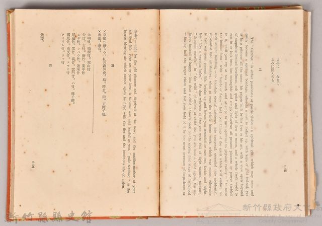 漱石全集第十六卷《日記及斷片 上卷》書籍藏品圖，第4張