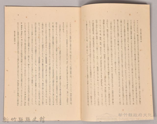 《岩波講座 世界文學 第九回配本- 現代文學の諸傾向　詩》藏品圖，第4張