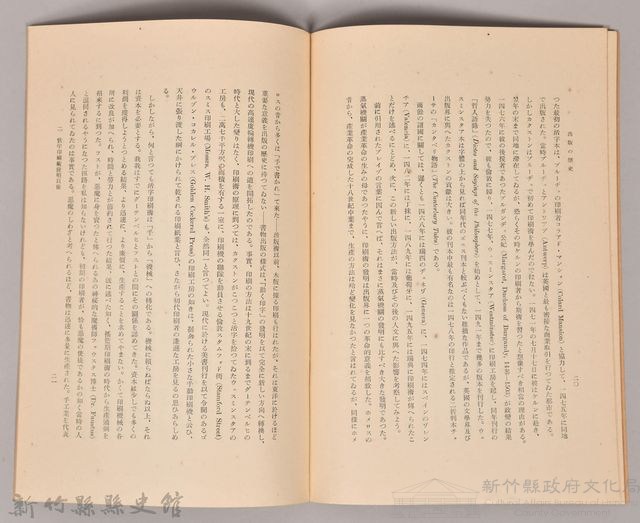 《岩波講座 世界文學 出版の歷史》藏品圖，第4張
