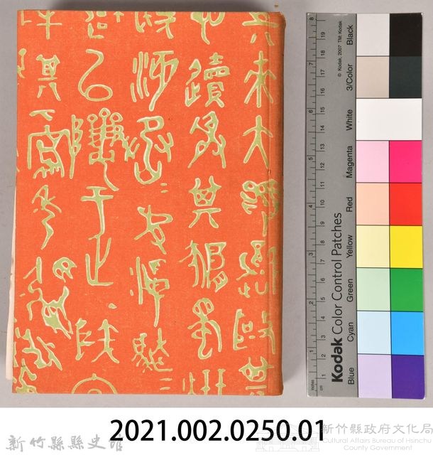 漱石全集第拾四卷《評論雜篇》書籍藏品圖，第10張