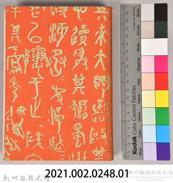 漱石全集第十二卷《文學評論》藏品圖，第10張