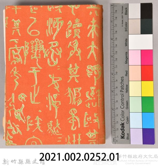 漱石全集第十六卷《日記及斷片 上卷》書籍藏品圖，第10張