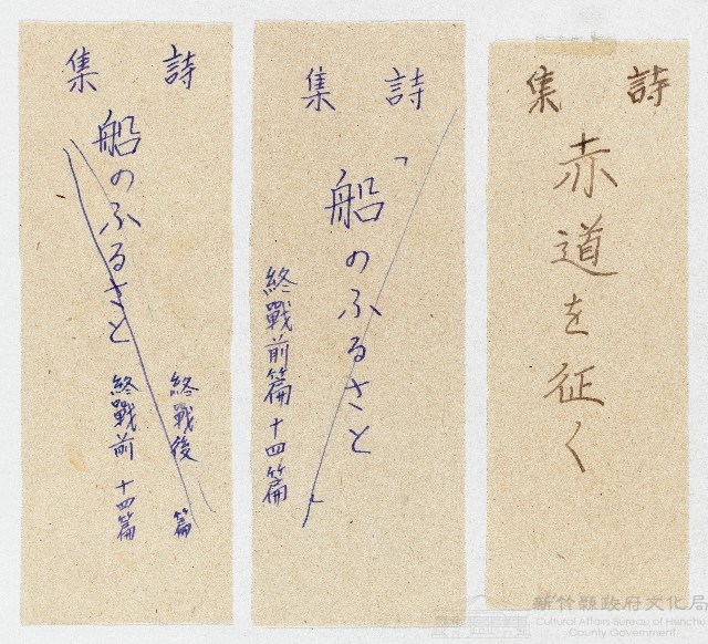 詩集紙籤藏品圖，第1張