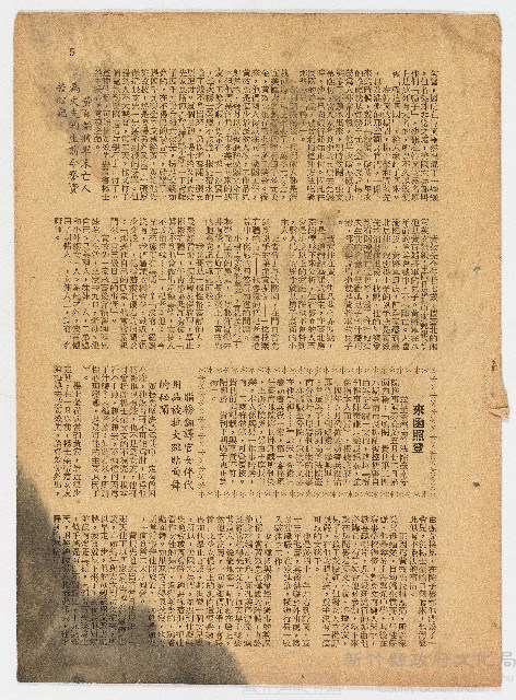雜誌文章《黃百韜將軍未亡人為丈夫的生前令譽費苦心記》藏品圖，第1張
