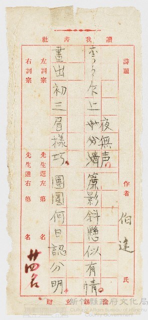 「讀我書社」第二十四名作品藏品圖，第1張