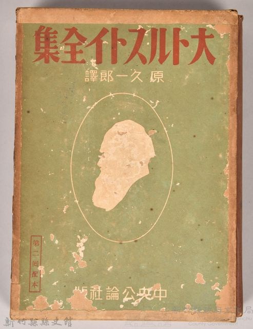 《大トルストイ全集７》外殼藏品圖，第1張