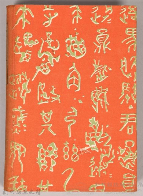 漱石全集第十二卷《文學評論》藏品圖，第2張