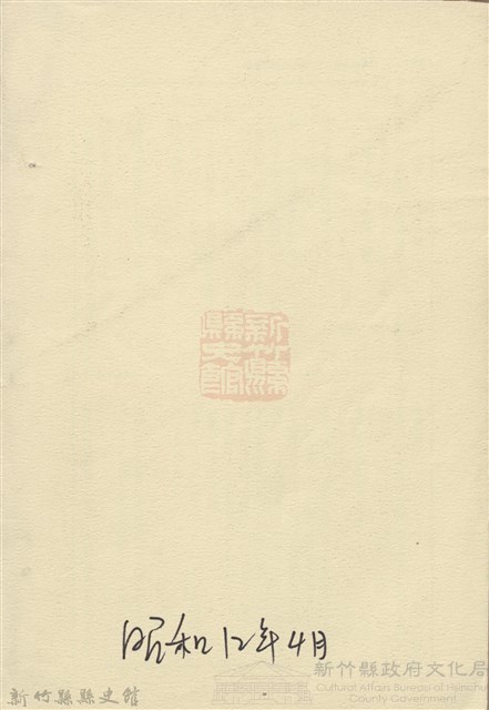 新竹州時報 創刊號藏品圖，第238張