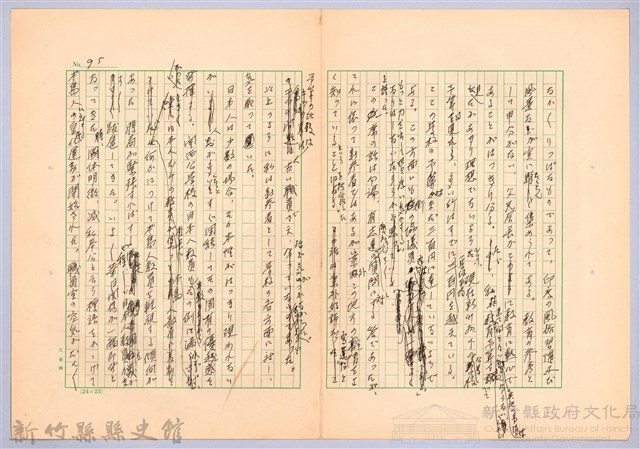 〈台灣連翹〉第六篇藏品圖，第8張