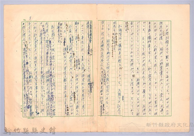 〈台灣連翹〉第十一篇藏品圖，第8張