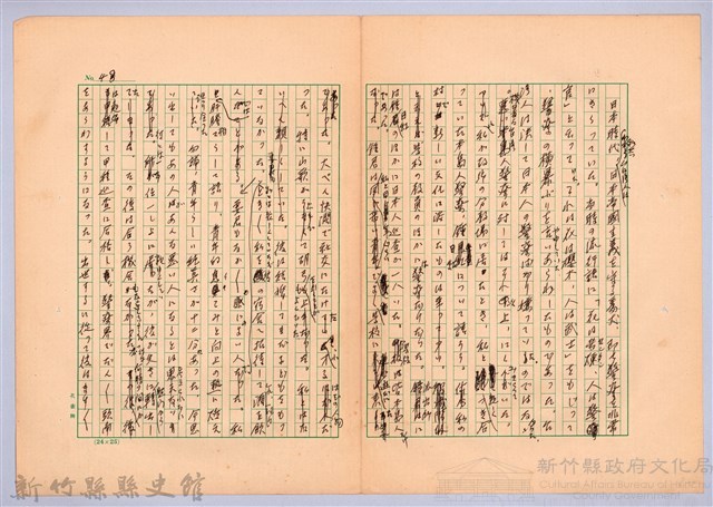 〈台灣連翹〉第三篇藏品圖，第8張