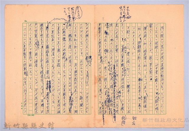 〈羅福星の詩と人〉藏品圖，第8張