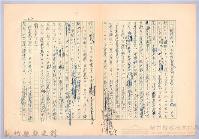 〈台灣連翹〉第十篇藏品圖，第8張