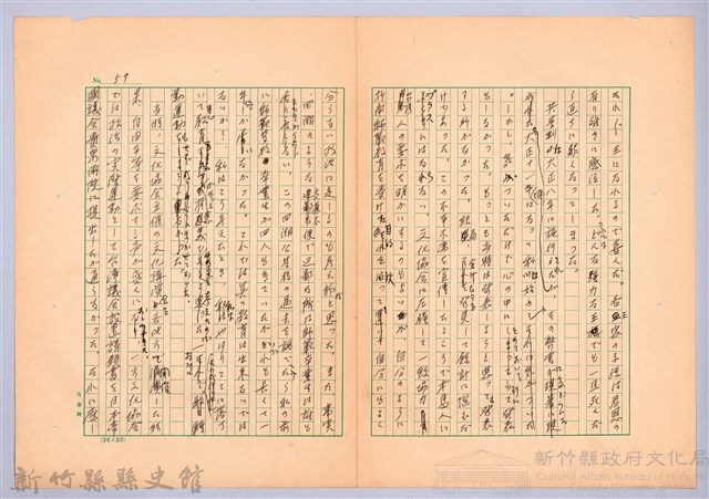 〈台灣連翹〉第四篇藏品圖，第8張