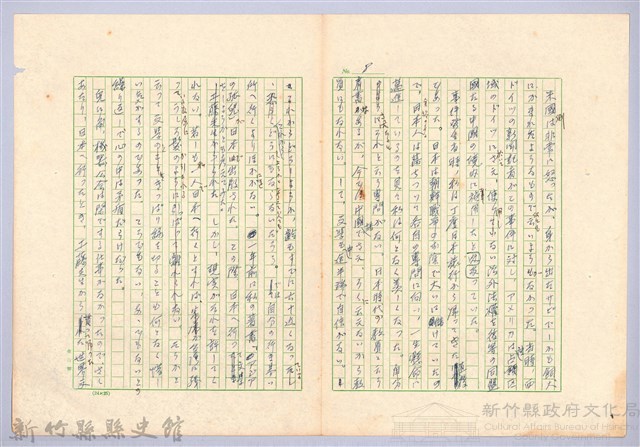 〈台灣連翹〉第十四篇藏品圖，第8張