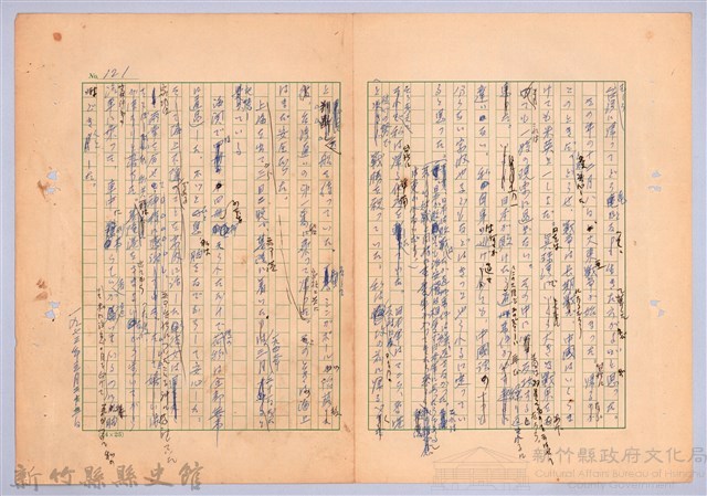 〈台灣連翹〉第七篇藏品圖，第18張