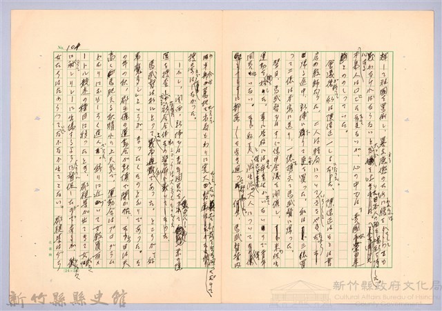 〈台灣連翹〉第六篇藏品圖，第18張