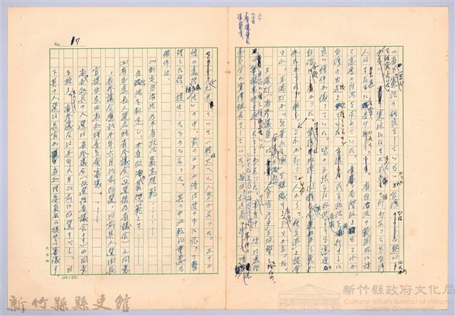 〈台灣連翹〉第十一篇藏品圖，第18張