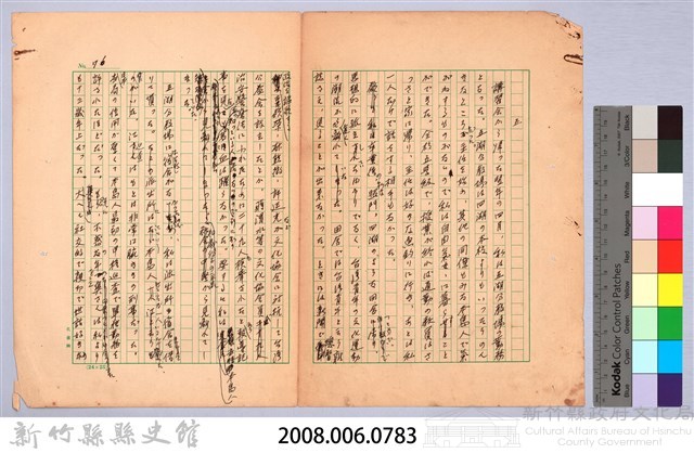 〈台灣連翹〉第五篇藏品圖，第18張