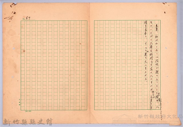 〈台灣連翹〉第四篇藏品圖，第18張
