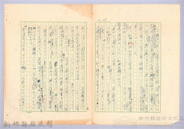 〈台灣連翹〉第十四篇藏品圖，第18張