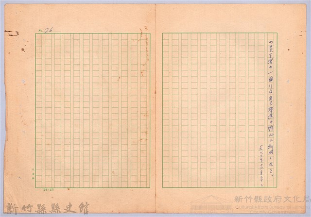 〈台灣連翹〉第十一篇藏品圖，第28張