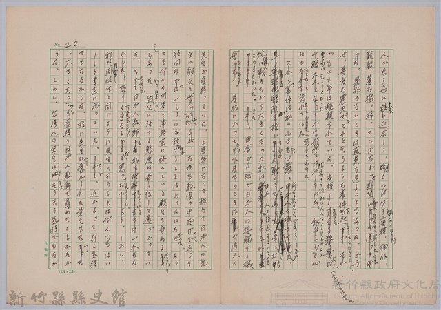 〈台灣連翹〉第二篇藏品圖，第9張