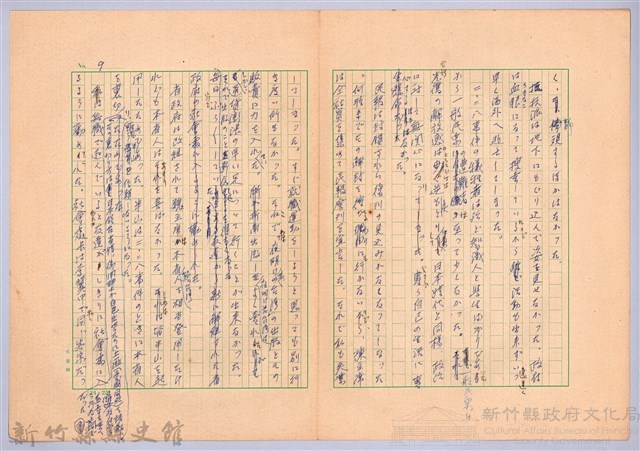 〈台灣連翹〉第十二篇藏品圖，第9張