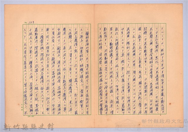 〈台灣連翹〉第八篇藏品圖，第9張