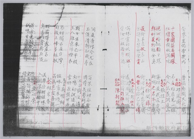 林柏燕輯註：「大新吟社」原稿複印本─五藏品圖，第9張