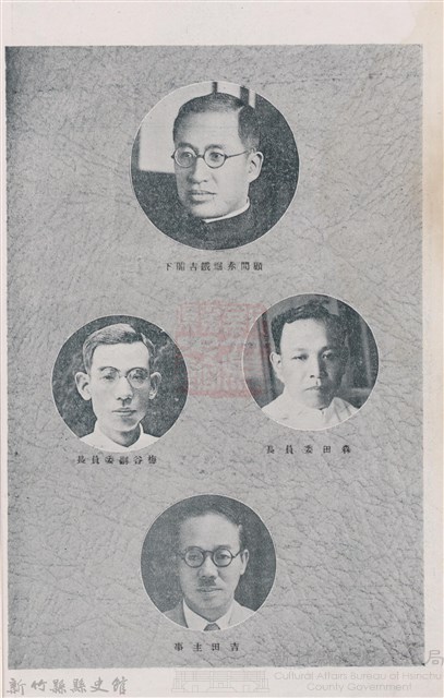 新竹州時報 創刊號藏品圖，第9張