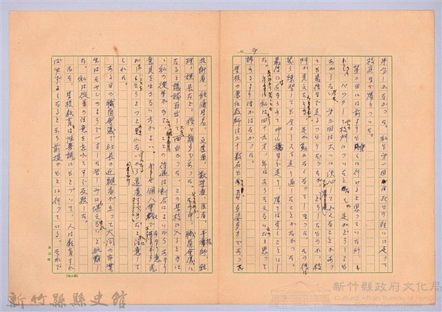 〈台灣連翹〉第十三篇藏品圖，第9張