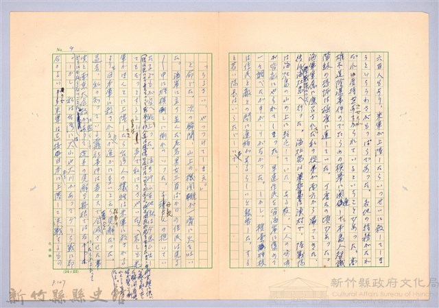 〈台灣連翹〉第九篇藏品圖，第9張