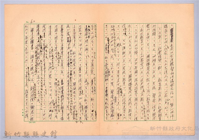 〈台灣連翹〉第四篇藏品圖，第9張