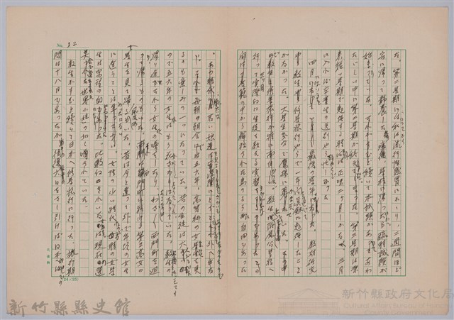 〈台灣連翹〉第二篇藏品圖，第19張