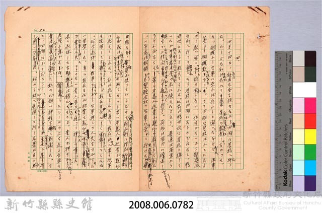 〈台灣連翹〉第四篇藏品圖，第19張