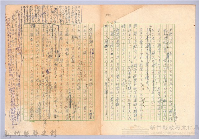 〈台灣連翹〉第十四篇藏品圖，第19張